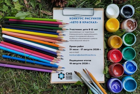 Принимаем работы на конкурс рисунков!