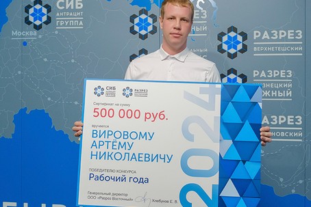 Электрослесарь из Искитимского района Новосибирской области стал «Рабочим года»