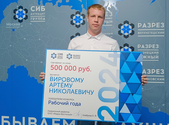 Электрослесарь из Искитимского района Новосибирской области стал «Рабочим года»