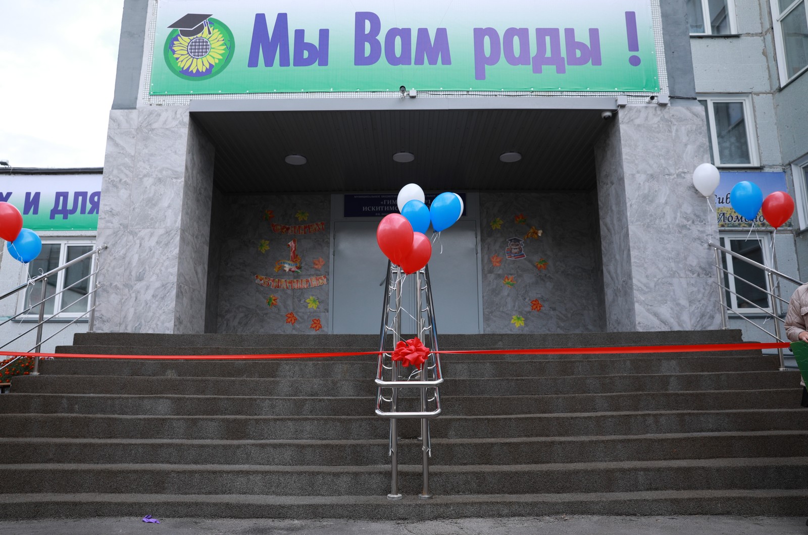 Открытие обновленного парадно…